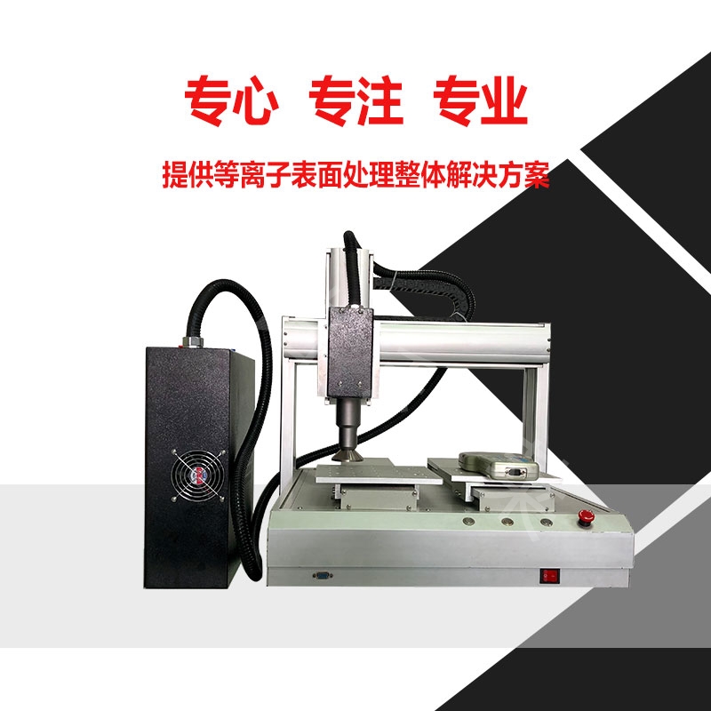 淺談在線式等離子清洗機(jī)工業(yè)清洗應(yīng)用 淺談在線式等離子清洗機(jī)工業(yè)清洗應(yīng)用