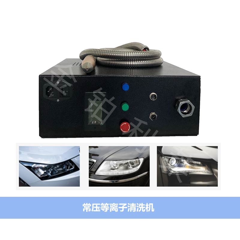 等離子清洗機在汽車行業中的應用 等離子清洗機在汽車行業中的應用
